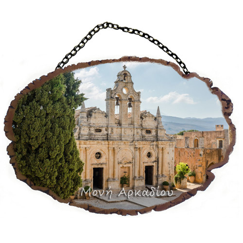 Μονή Αρκαδίου - Πέτρινο ωοειδές διακοσμητικό με αλυσίδα