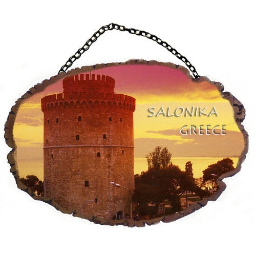 Θεσσαλονίκη Λευκός Πύργος - Πέτρινο ωοειδές διακοσμητικό με αλυσίδα