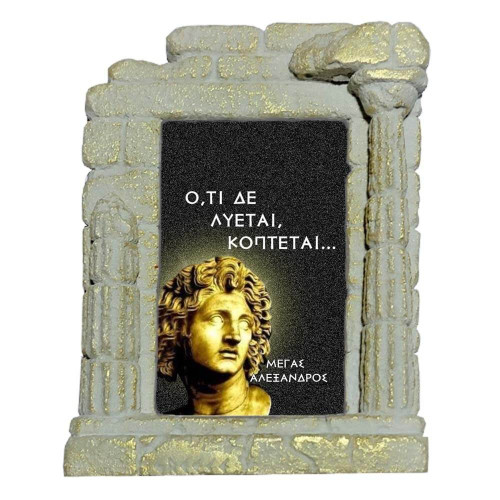 Μέγας Αλέξανδρος Γνωμικό - Επιτραπέζια κεραμική κορνίζα